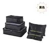 Bolsa de Armazenamento para Viagem Conjunto de Seis Peças Mala Roupas Sapatos Organização Sacos de Separação Logo Personalizável Armazenamento Multifuncional