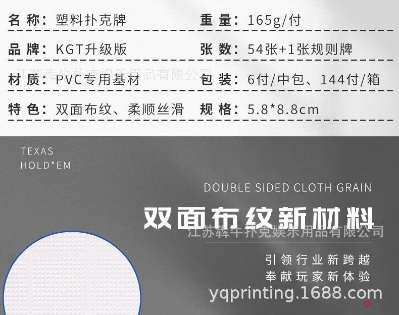 星光德州扑克详情页_03.jpg