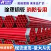 Tuberías de Acero Recubiertas de Plástico para Lucha contra Incendios, Tuberías de Suministro de Agua con Recubrimiento de Plástico Interno y Externo, Tuberías de Acero Anticorrosión con Polvo Epoxi, Tuberías de Acero Recubiertas de Plástico para Lucha contra Incendios Tipo Socket