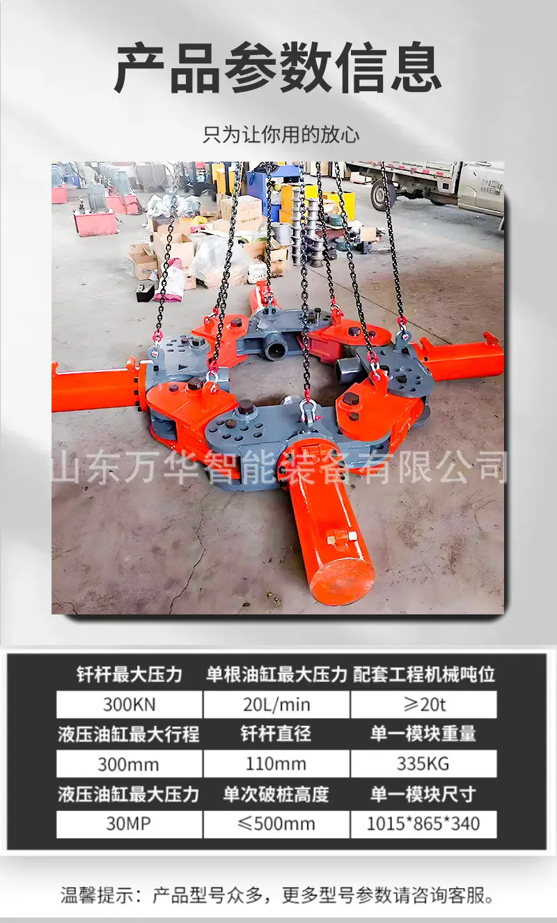 截桩机详情页_07.jpg