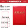 Certificado de Honra Capa Personalizada de Couro Sintético Imitação Hot Stamping Capa de Couro para Certificado Funcionário Destaque Compre a Capa e Ganhe Miolo Grátis Jby