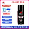 Limpiador de cadena de motocicleta Sello de aceite Kit de mantenimiento de aceite de cadena Cera Antisalpicaduras Aceite lubricante especial para motocicletas pesadas