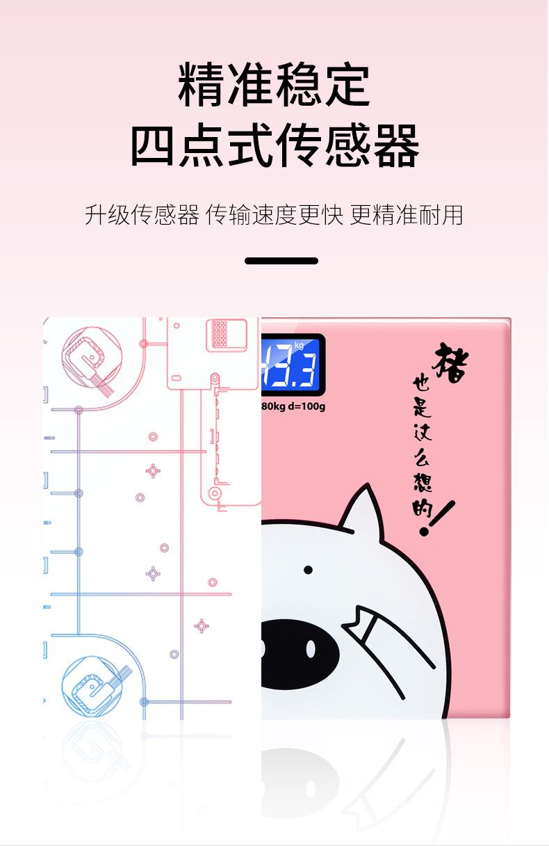 电子秤-改_13