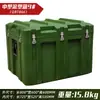 Cajas rotomoldeadas, cajas de suministros de emergencia, cajas de transporte, cajas de rotación, cajas para equipo, cajas de aviación, cajas de lanzamiento aéreo y cajas reforzadas a prueba de humedad para transporte