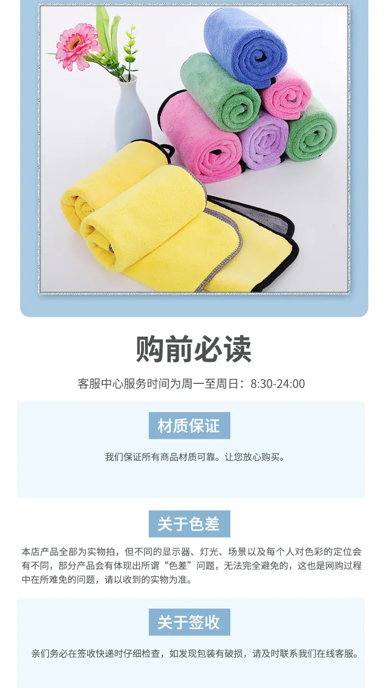 淘宝电商毛巾详情页_07.jpg
