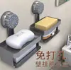 Caja de Jabón de Drenaje con Ventosa Creativa Caja de Jabón Baño Inodoro Montaje en Pared Doble Capa Estante de Almacenamiento sin Perforaciones Venta al por Mayor