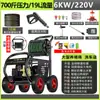 Hidrolavadora de Alta Presión Gato Negro 220V Taller de Lavado de Autos de Granja Herramienta Mágica para Lavado de Autos Máquina de Limpieza de Ultra Alta Presión de Alta Potencia Comercial