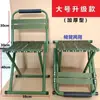 Silla plegable engrosada Silla ampliada y ensanchada Taburete plegable Silla de pesca Portátil para el hogar al aire libre playa Resistente y duradera