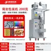 Máquina Automática Completa para Pesagem e Embalagem de Contas para Grânulos, Pó, Partículas de Cera, Contas, Botões de Plástico, Máquina de Enchimento Quantitativo Multi-Pesagem