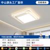 Novo Candeeiro de Teto para Sala de Estar, Moderno, Simples e Atmosférico, LED Espectro Completo Proteção Ocular, Quarto, Estudo, Pacote de Lâmpadas para Casa Toda