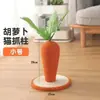 Árbol para Gatos Resistente al Desgaste Zanahoria Rascador para Gatos Poste Rascador Vertical de Sisal Juguete Lindo para Gatos Afilado de Garras Picazón