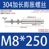 5 Piezas Tornillos de Expansión Extendidos de Acero Inoxidable 304, Pernos de Techo Extra Largos, Varillas de Expansión para Colgar Ropa, Tornillos a Prueba de Explosión Internos