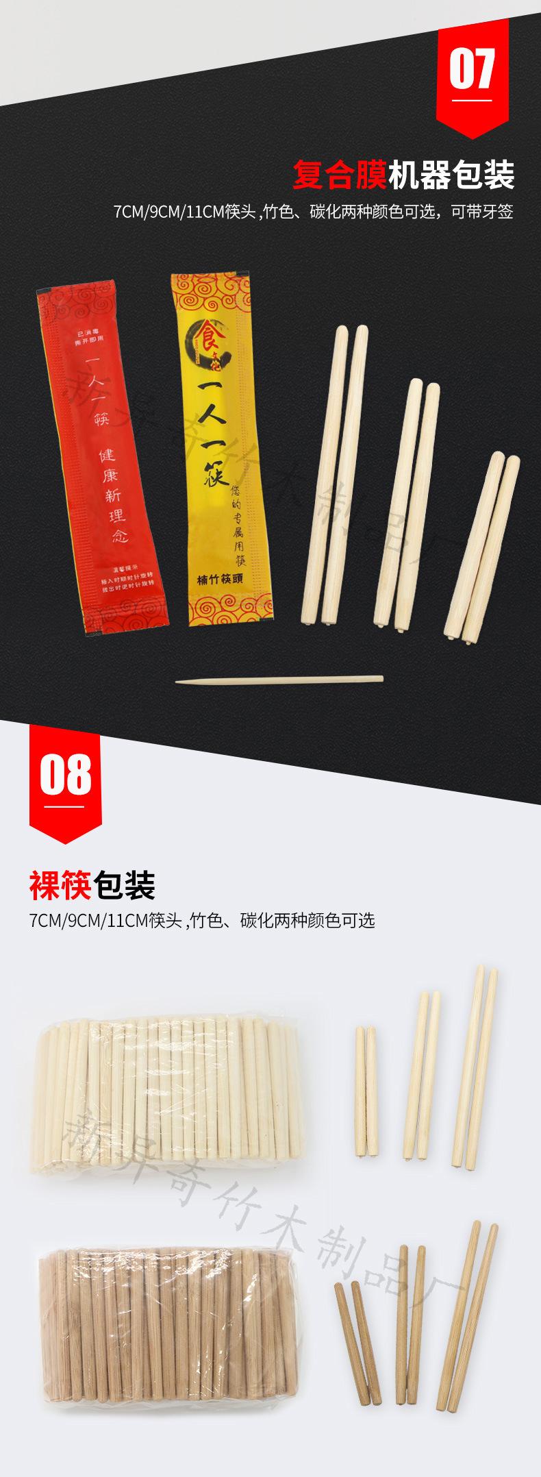 筷子头-详情新_12.jpg