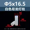 Columna Separadora de Nylon Pa66 para LED Cilindro Elevador M4M5 Poste de Lámpara de Diodo de Plástico Base de Lámpara Aislada Base de Lámpara de Doble Agujero
