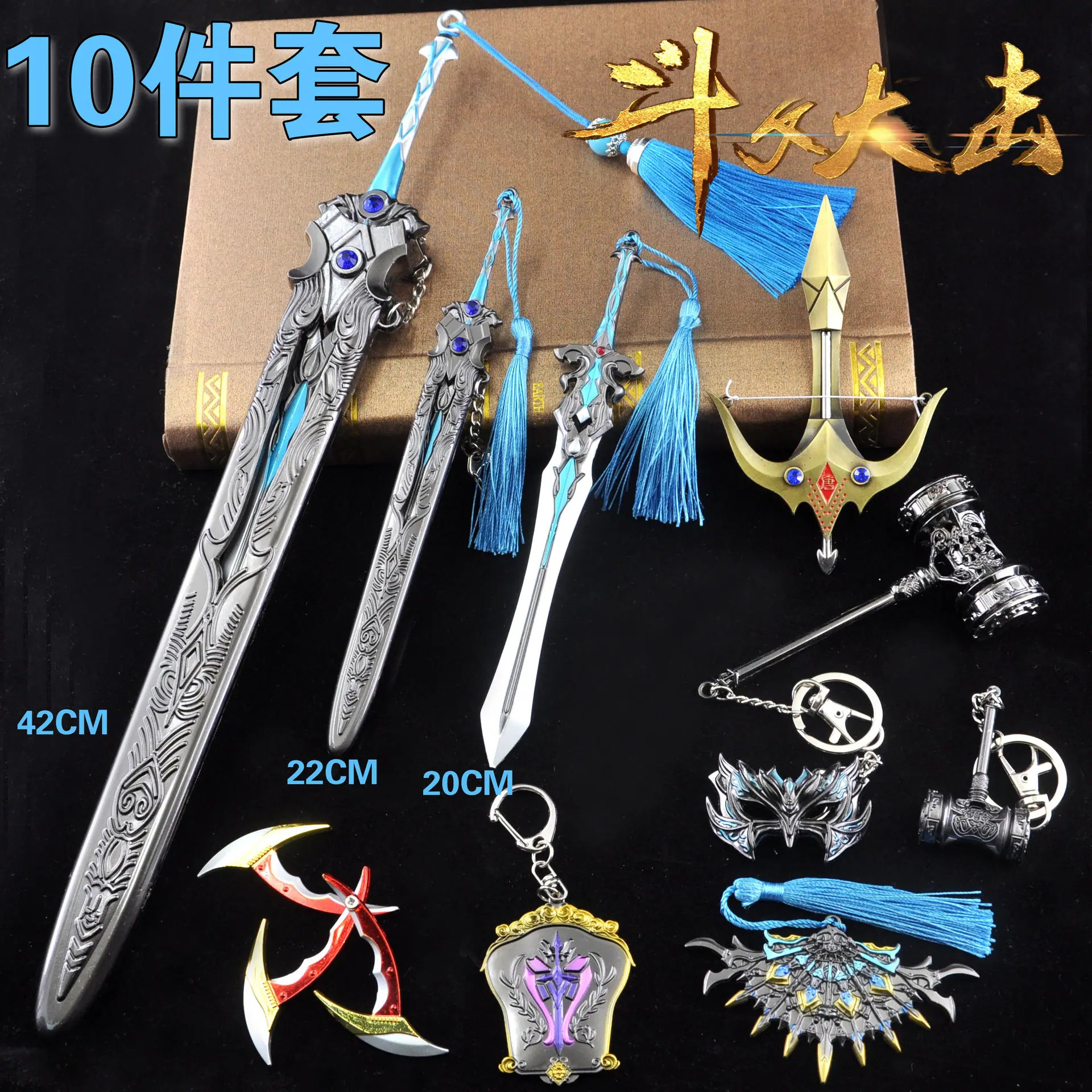 斗罗大陆10件套副本.jpg