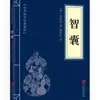 Clásicos Chinos al por Mayor: 127 Volúmenes del Clásico de Tres Caracteres, Shan Hai Jing, Huang Di Nei Jing, Compendio de Materia Médica, El Arte de la Guerra de Sun Tzu en Stock