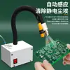 Serpente de Vento Iônico Antiestática SL-080BF Removedor Automático de Poeira por Sopro Eliminador Antiestático Industrial em Forma de Serpente Pistola de Ar