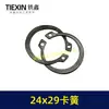 Ventas Directas de Fábrica Comercio Exterior Transfronterizo Herramienta Eléctrica Anillo de Retención 24*29 Diámetro Interior del Anillo de Retención 24 Diámetro Exterior 29mm 03175