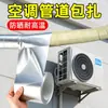 Tecido de Fibra de Vidro Espessado Fita Adesiva de Folha de Alumínio Isolamento Térmico Proteção Solar Ar Condicionado Aquecedor de Água Coifa Fita Retardante de Chama Resistente a Altas Temperaturas