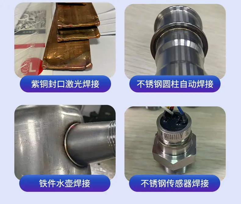 自动激光焊接机详情_07.jpg