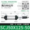 Cilindro Neumático Laiser Carrera Scj32/40/50/63/80/100*25/75-S Vástago de Pistón para Brazo Robótico