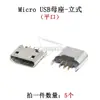 Conector hembra de interfaz USB, conector MICRO, 5 pines, montaje superficial, through-hole, pin doblado, vertical, zócalo mini USB