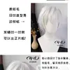 [Shengnai] Manshu de volta à estação cinco Wu COS peruca de modelagem prata branca jovem Golden Wood Research