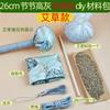 Folha de bambu seda e cetim martelo de saúde martelo de grama moxa pacote de material DIY massagem wuzi martelo de moxabustão bastão de palmas batidas meridiano