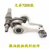 Accesorios de Costura Industrial Micro-Aceite 7200 9000B Máquina de Coser Plana Computarizada Recogedor de Hilo Brazo de Manivela Conjunto Recogedor de Hilo