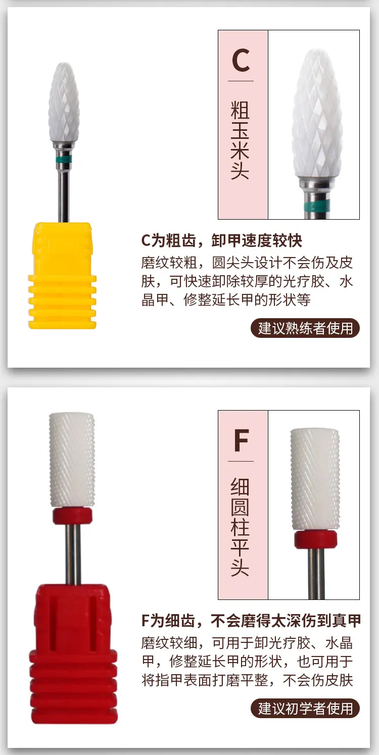 美甲陶瓷打磨头_10