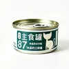Petiscos Enlatados para Gatos, Latas de Comida Principal, Petiscos para Gatinhos, Tiras de Frango, Suplementos Nutricionais, Latas Grandes, Suprimentos para Pets em Atacado