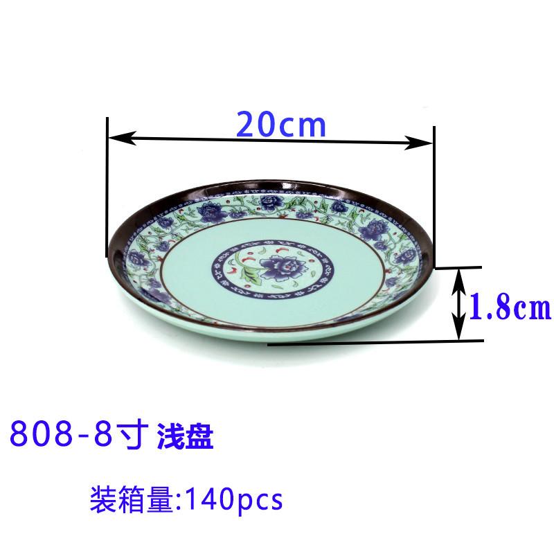 808