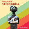 Mochileiros são adequados para o protetor de tela de cobertura total DJI POCKET3 POCKET2 Osmo tela frontal