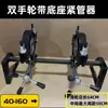 Suporte para máquina de solda por topo de sifão, aperto de tubo de PE, suporte fixo, máquina de conexão de tubos, drenagem manual para trabalho em alta altitude no mesmo andar