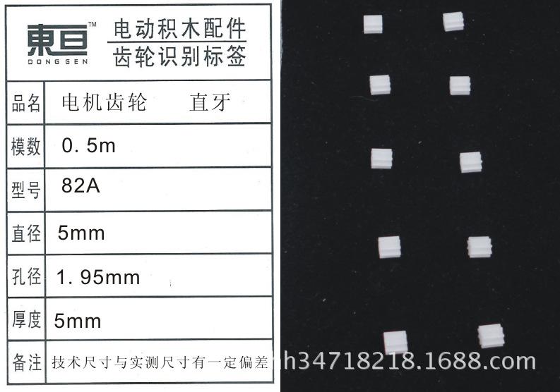 82A