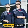 Roupa de engenharia com gola alta para primavera e outono, manga longa, terno de roupa de trabalho para soldagem, oficina masculina, roupa de reparo automotivo, uniforme de trabalho, roupa de proteção do trabalho