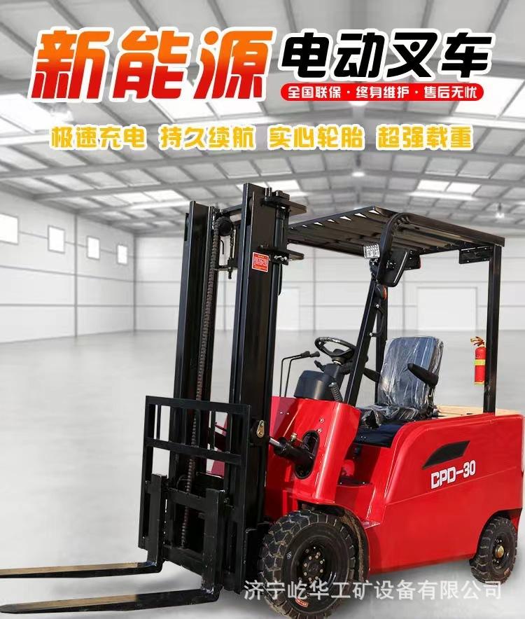 电动叉车CC1.jpg