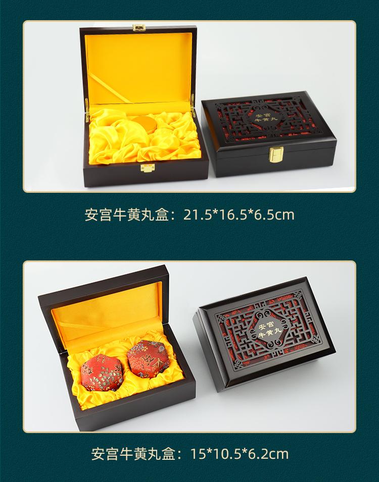 安宫牛黄丸_04.jpg
