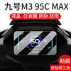 Adecuado para Película de Instrumento Antirreflejos para Vehículo Eléctrico No.9 M3 95Cmax 25 Modelos Yuanhangjia M3 Ar Película Antirreflejos para Navegación