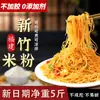 Fideos de Arroz Xinhu, Fideos Finos de Arroz de Fujian, Fideos de Arroz Fritos de Dongguan, Guangdong, Vermicelli al por Mayor, Fideos de Arroz de Jiangxi