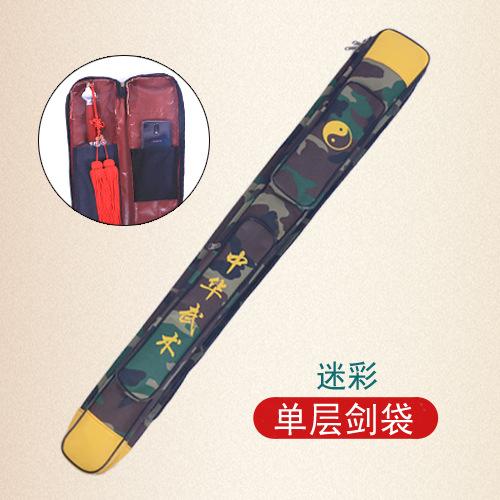 单层迷彩.jpg