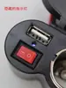 Adecuado para Cargador de Teléfono Móvil para Motocicleta, Scooter Eléctrico Universal USB + Encendedor de Cigarrillos, Accesorios Impermeables para Coche 12V 24V
