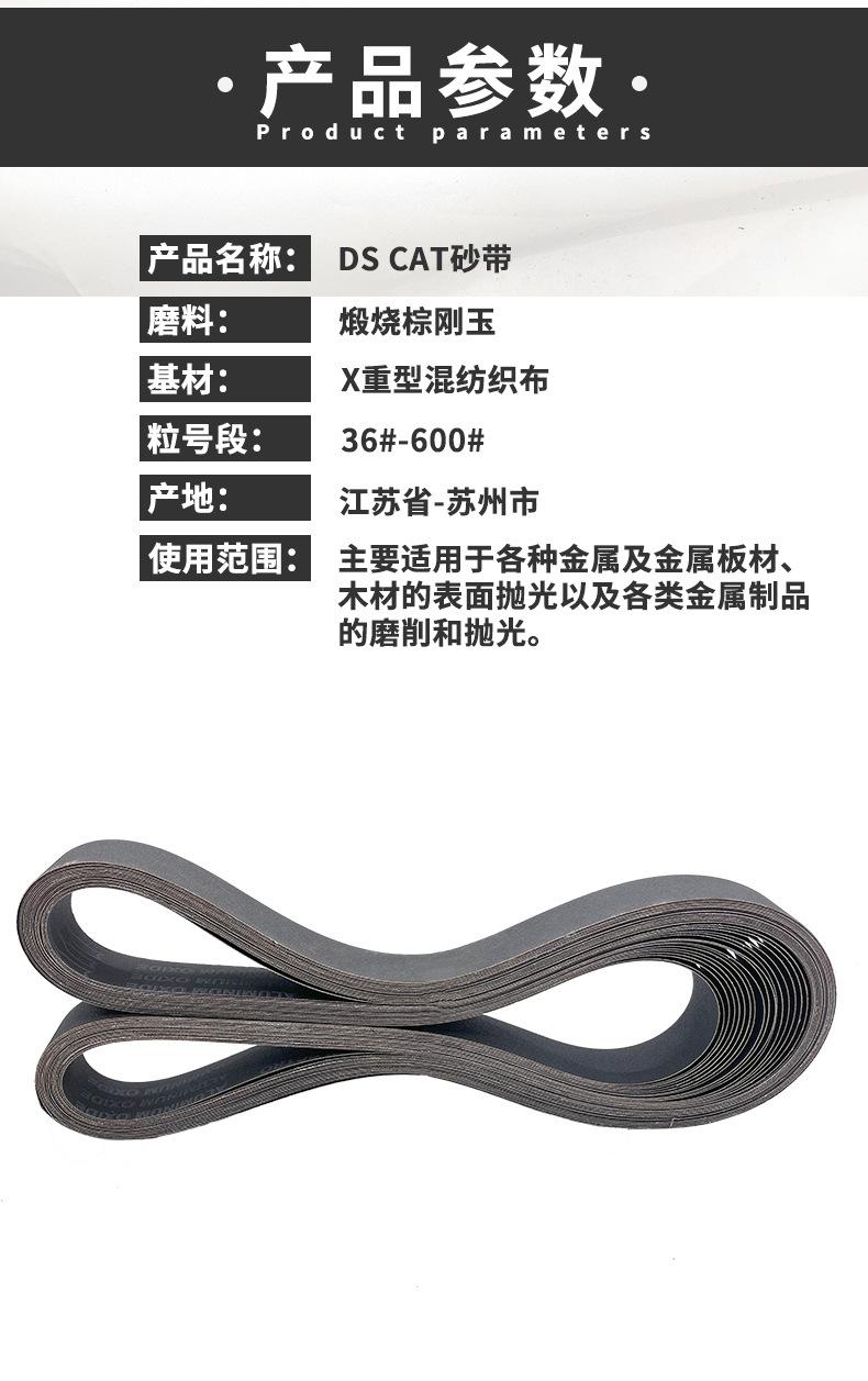 DS砂带详情_05.jpg