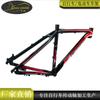 Foshan Sky Axis Venta directa cuadro de fibra de carbono cuadro de bicicleta de montaña cuadro de aleación de aluminio bicicleta cuadro ultraligero