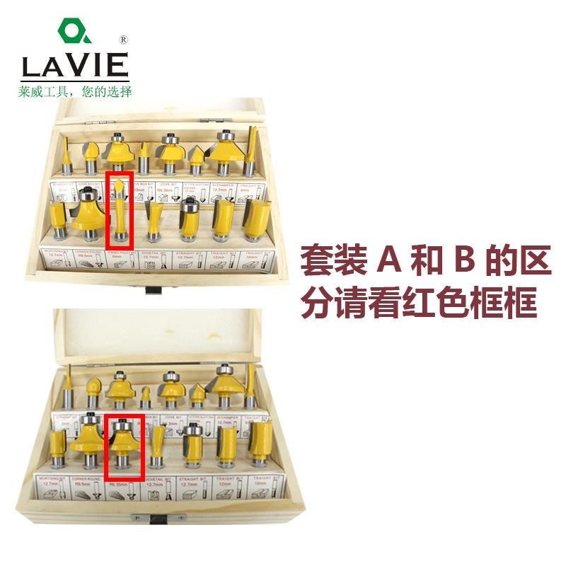 8柄15件套木工套装
