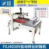 Máquina Seladora Automática Completa Nolan para E-commerce e Uso Postal, Máquina Seladora de Caixas para Pacotes Expressos, Modelo 1-13