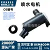 Motor de lavaparabrisas 6f9z-17664-a adecuado para Ford y sus marcas Lincoln y Mercury