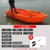 Barco de Pesca de Plástico, Embarcación de Pesca Reforzada, Bote Pequeño Engrosado, Lancha de Asalto, Bote de Salvamento de Doble Capa, Embarcación para Redes de Pesca y Acuicultura