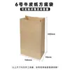 Bolsa de Papel Kraft de Fondo Cuadrado a Prueba de Aceite Embalaje para Alimentos Bolsa Laminada Impresión Personalizada Bolsa para Llevar Pan Tostado Impresión Personalizada