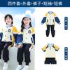 Uniforme Escolar Primário, Jaqueta Amarela, Uniforme de Classe de Três Peças, Roupa Esportiva para Primeira e Segunda Séries, Uniforme de Primavera e Outono para Jardim de Infância
